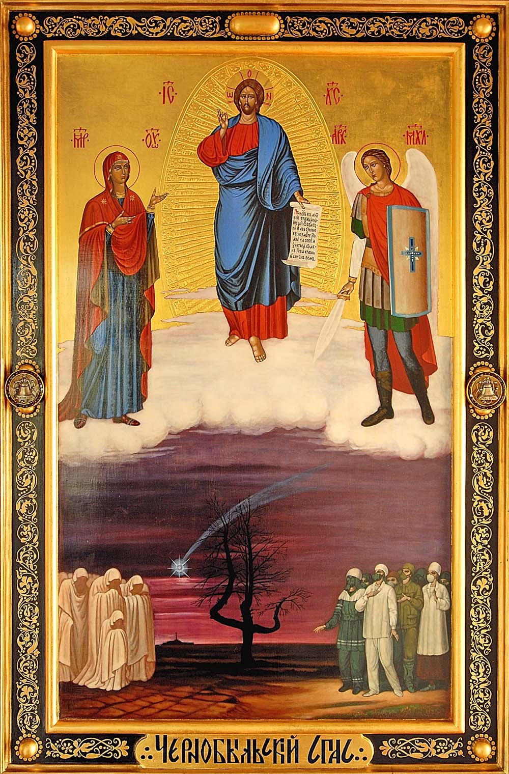 Ікона «Чорнобильський Спас». 2012. Дерево, левкас, позолота, темпера